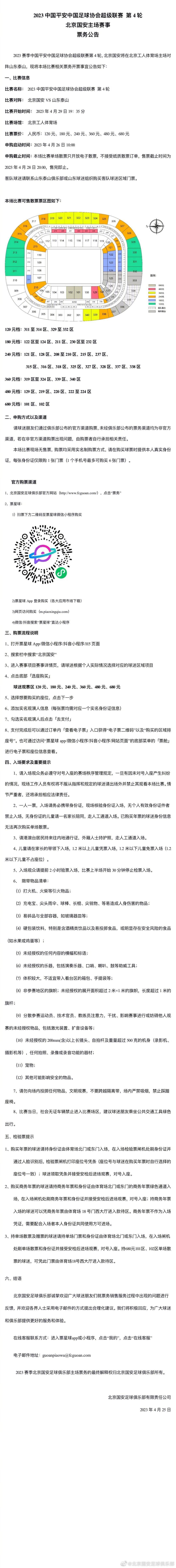 洛卡特利排除了骨折的可能性，伤情为右内斜肌严重肌肉挫伤；桑德罗排除了肌肉损伤的可能性，股二头肌超负荷。